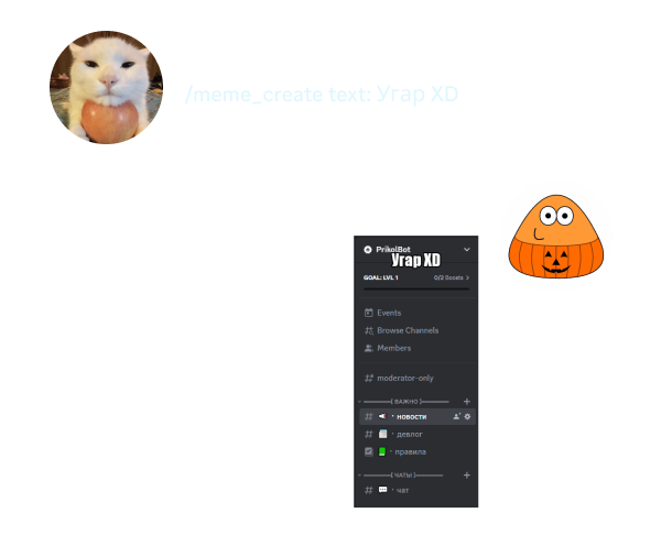 Создание смешного мема xD